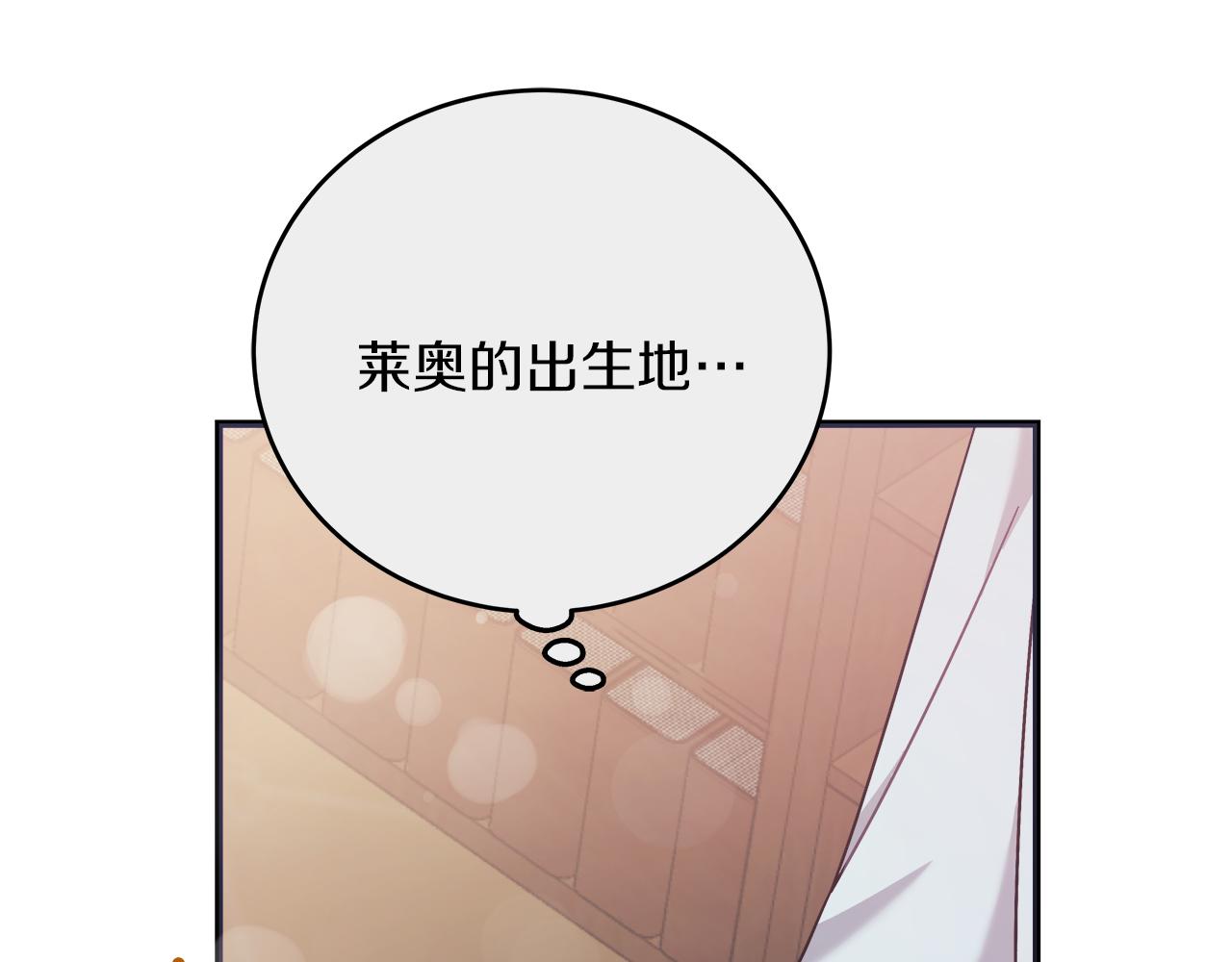 《穿越后男主们被我掰直了》第44话 建国派对 第39页