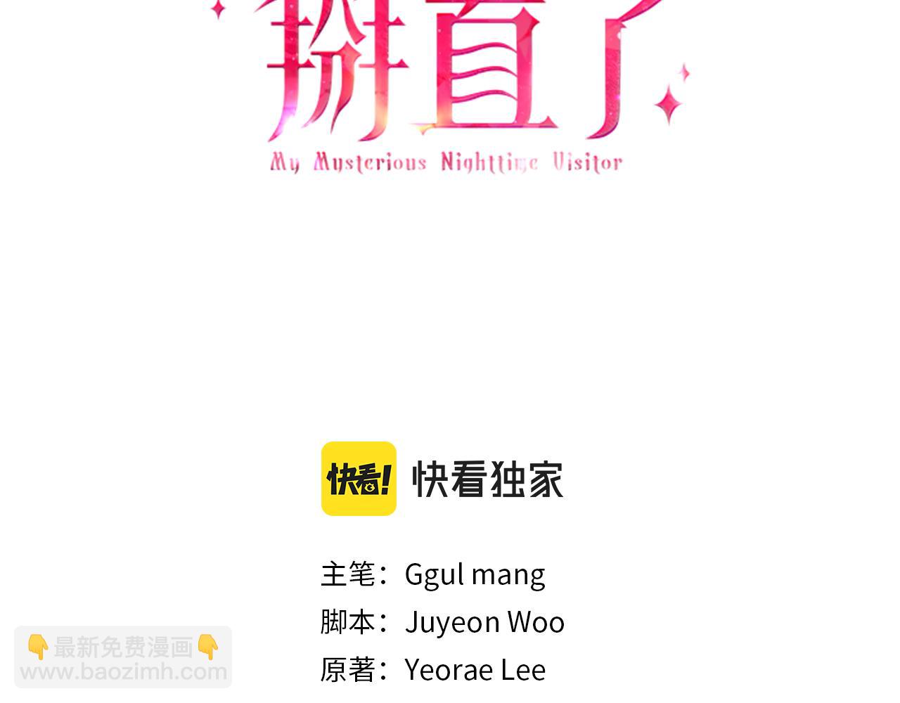 《穿越后男主们被我掰直了》第44话 建国派对 第3页