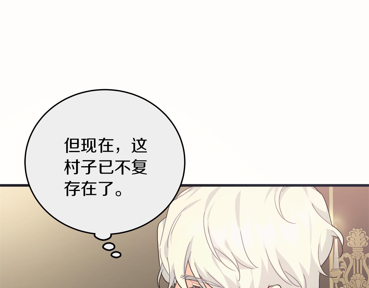 《穿越后男主们被我掰直了》第44话 建国派对 第44页