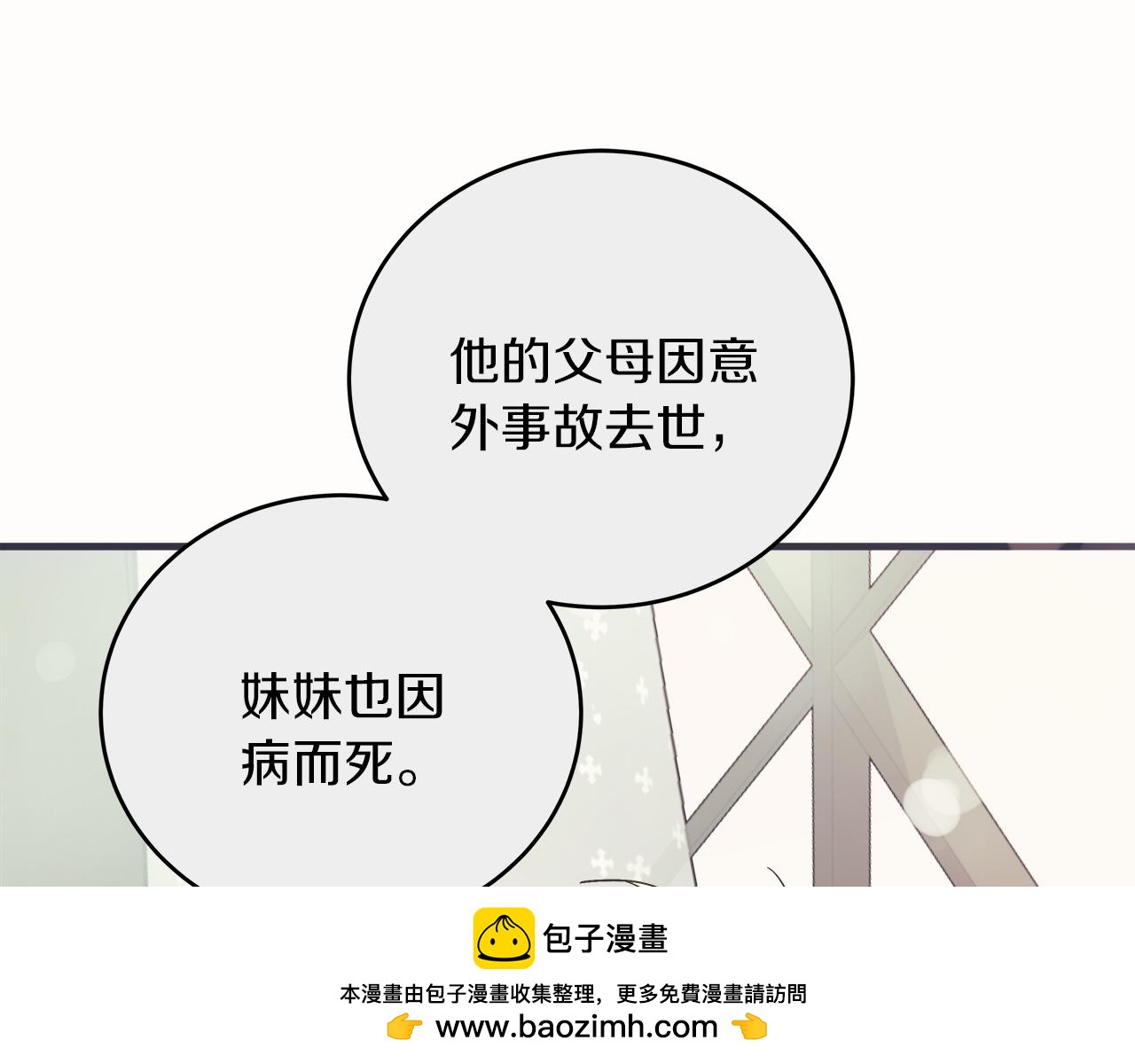 《穿越后男主们被我掰直了》第44话 建国派对 第50页