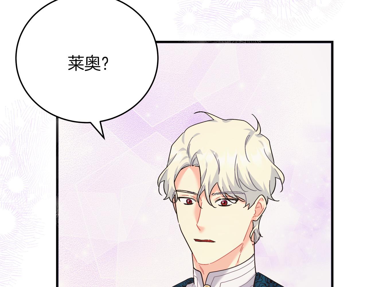 《穿越后男主们被我掰直了》第44话 建国派对 第7页