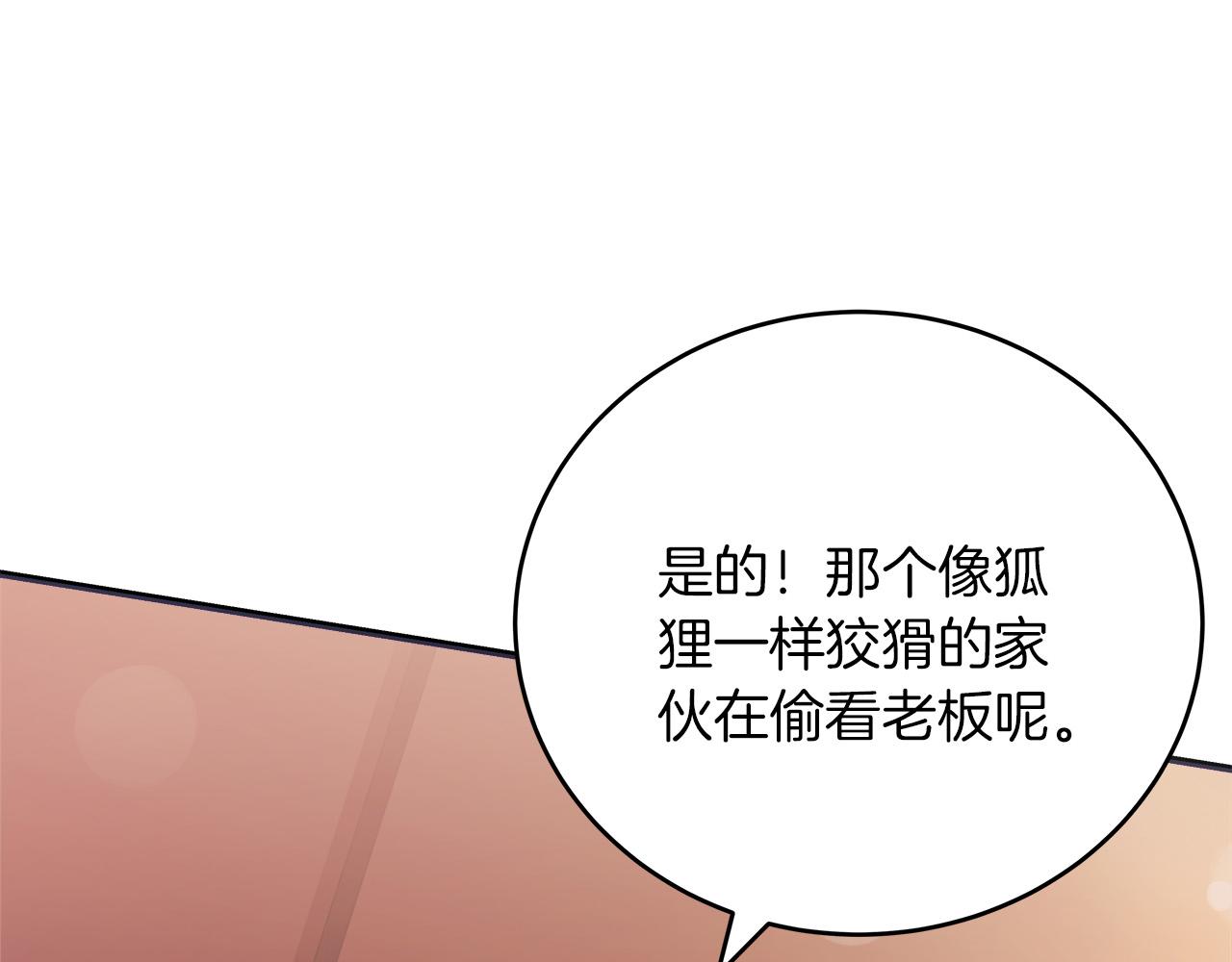 《穿越后男主们被我掰直了》第44话 建国派对 第9页