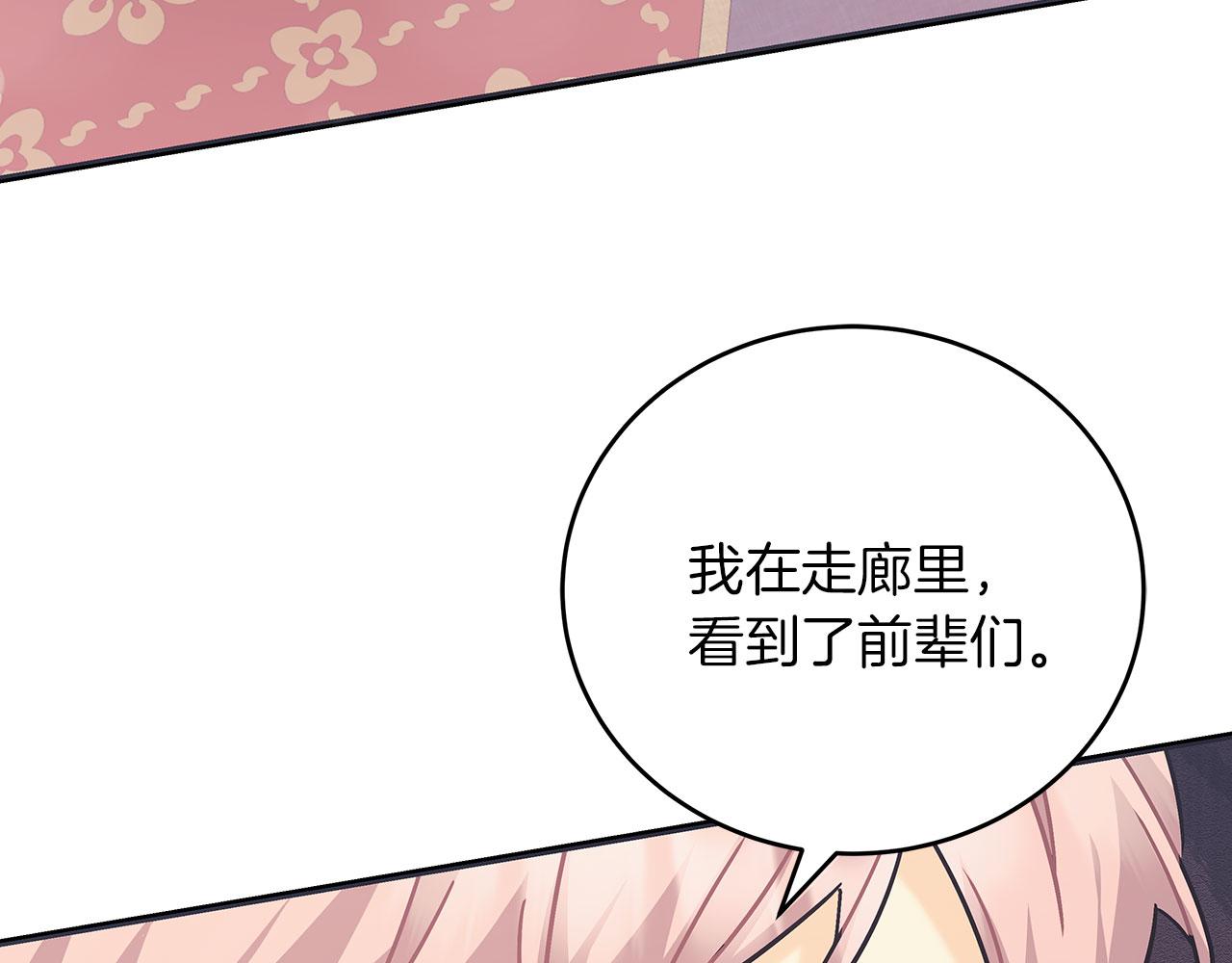 《穿越后男主们被我掰直了》第42话 心理咨询 第18页