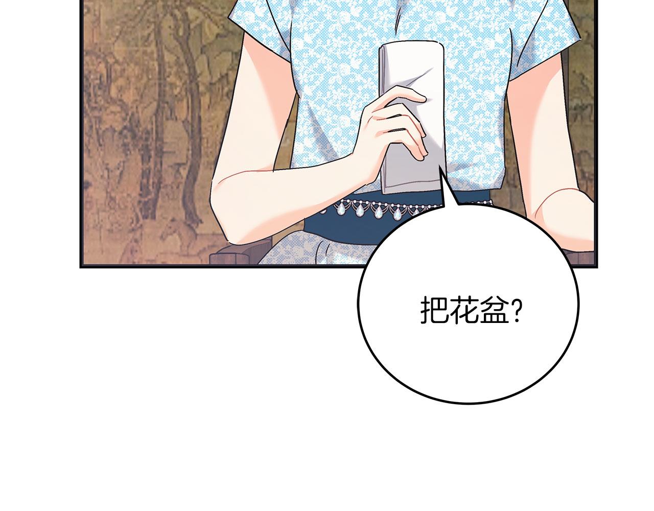 《穿越后男主们被我掰直了》第42话 心理咨询 第22页