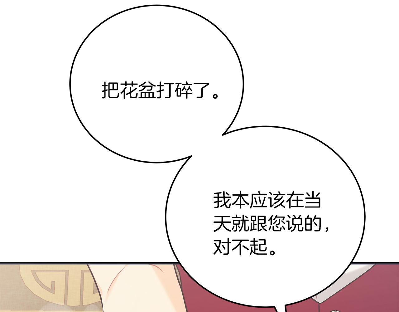 《穿越后男主们被我掰直了》第42话 心理咨询 第23页