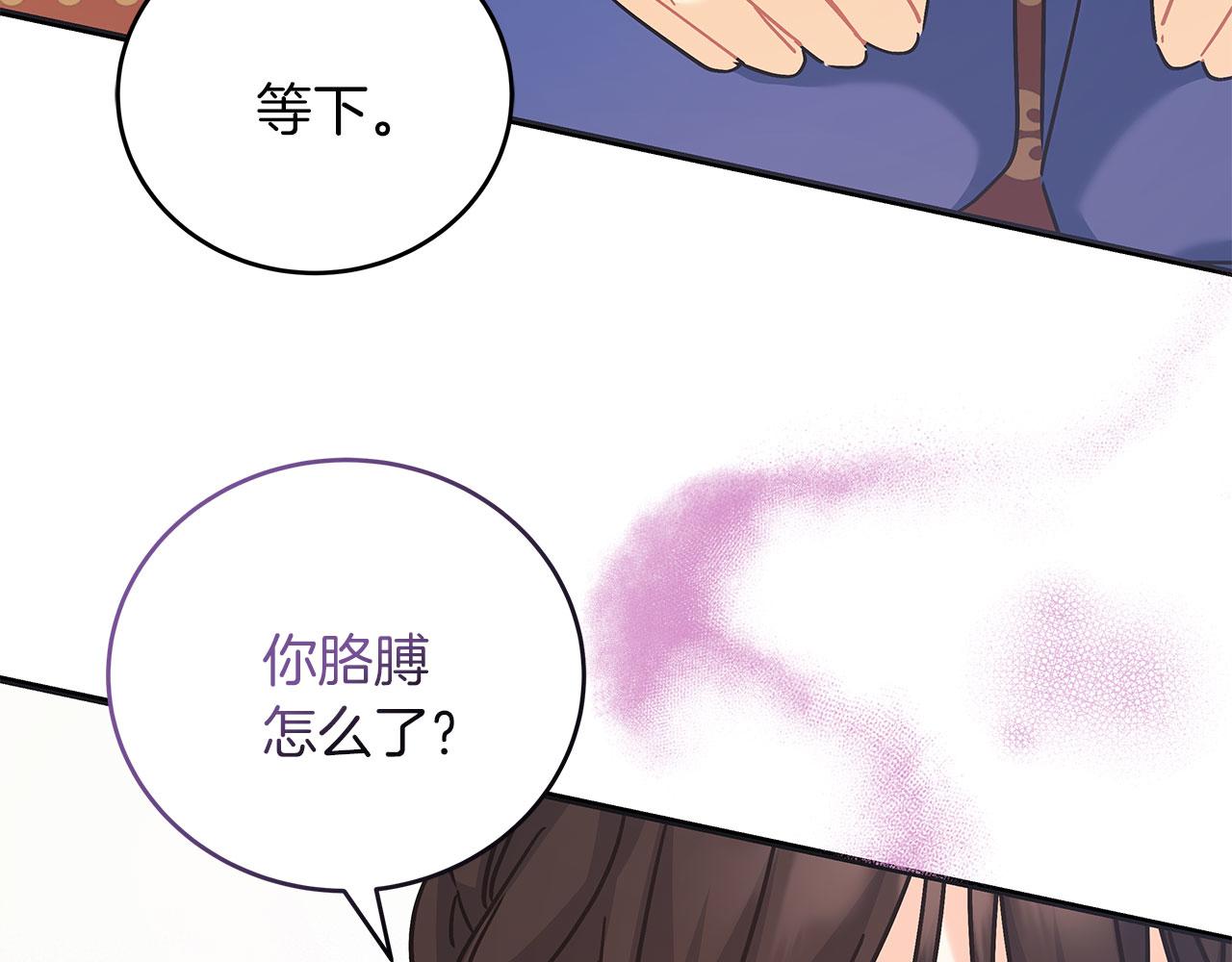《穿越后男主们被我掰直了》第42话 心理咨询 第25页