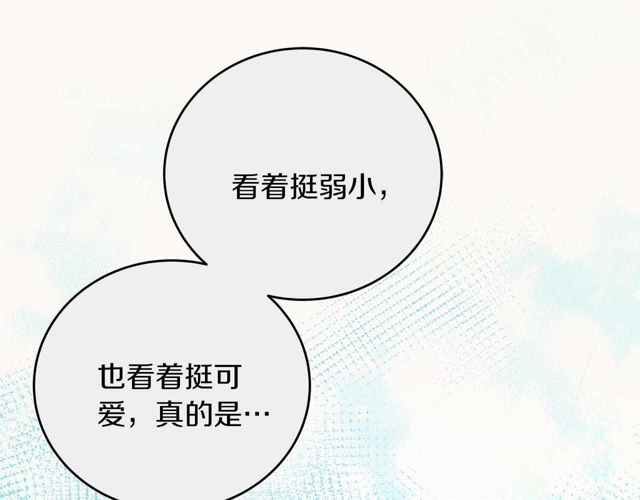 《穿越后男主们被我掰直了》第42话 心理咨询 第32页