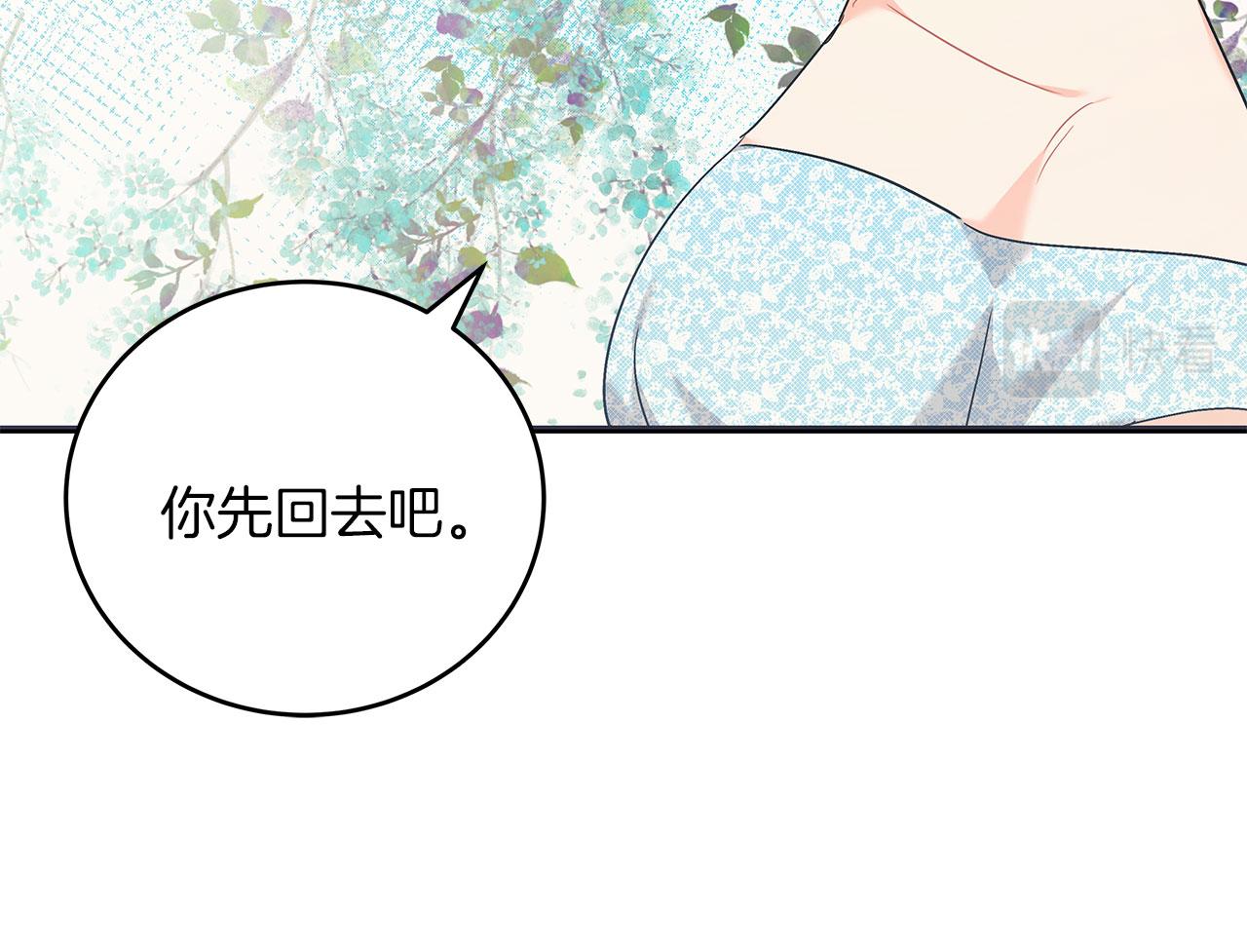 《穿越后男主们被我掰直了》第42话 心理咨询 第34页