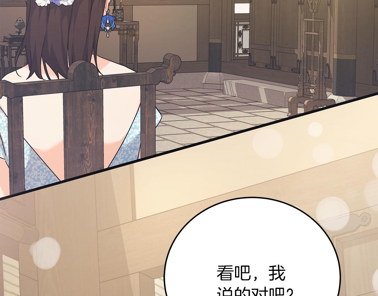 《穿越后男主们被我掰直了》第42话 心理咨询 第43页