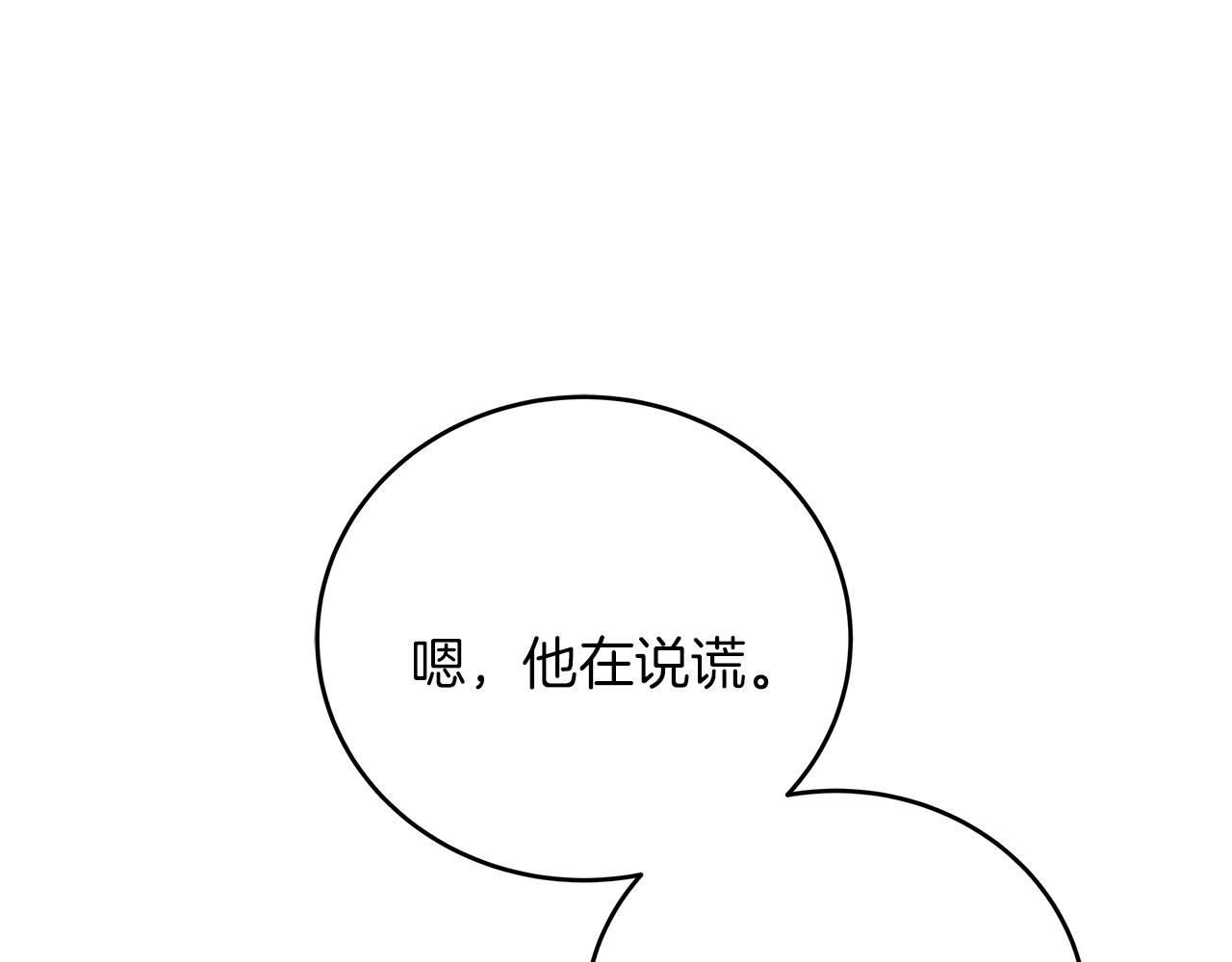 《穿越后男主们被我掰直了》第42话 心理咨询 第47页