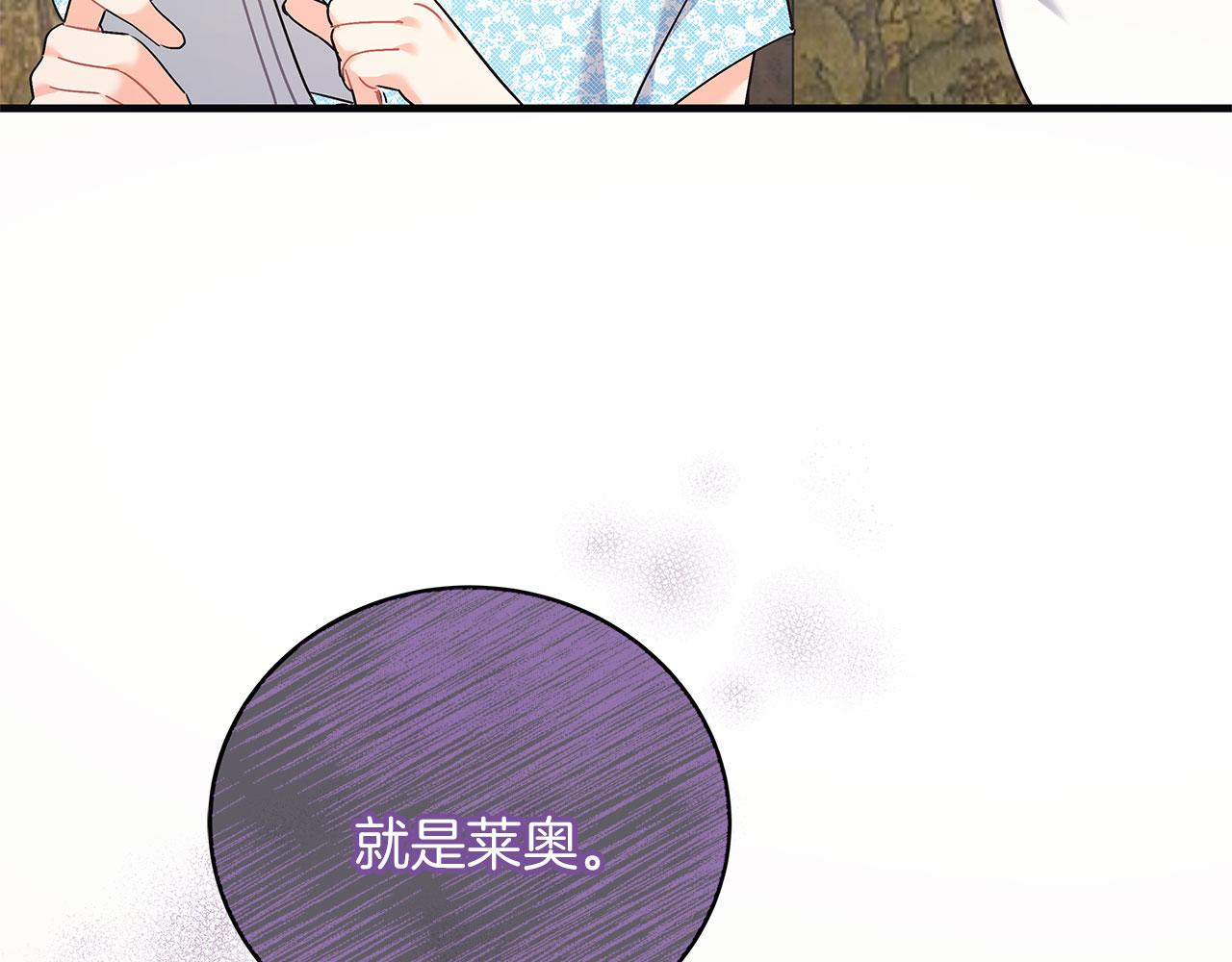《穿越后男主们被我掰直了》第42话 心理咨询 第49页