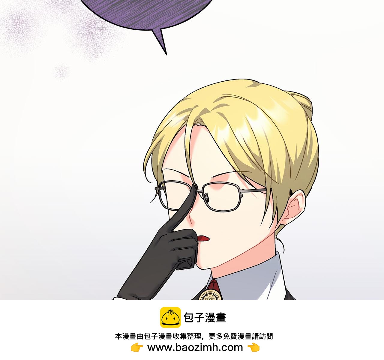 《穿越后男主们被我掰直了》第42话 心理咨询 第50页