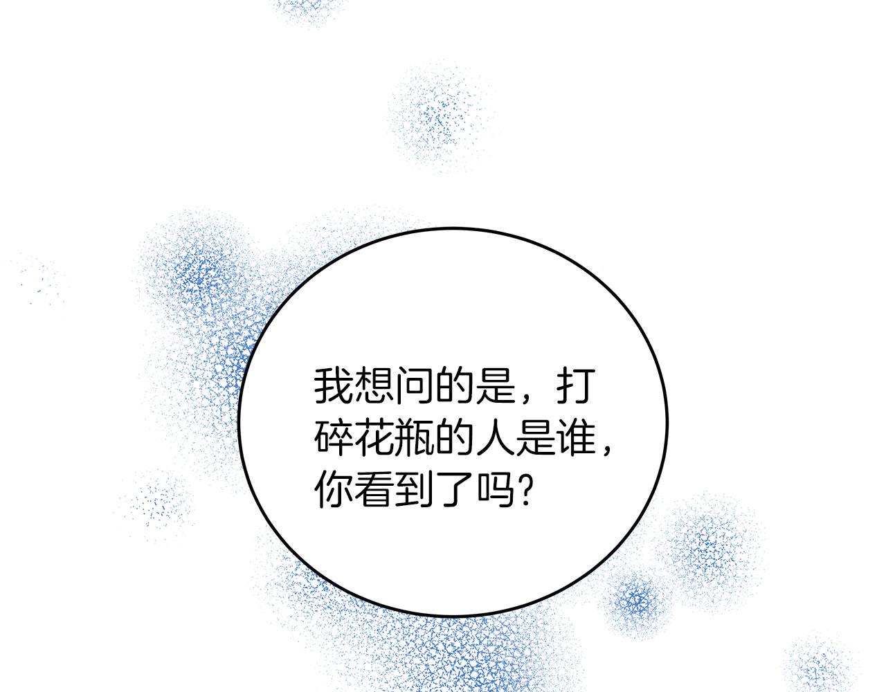 《穿越后男主们被我掰直了》第42话 心理咨询 第6页