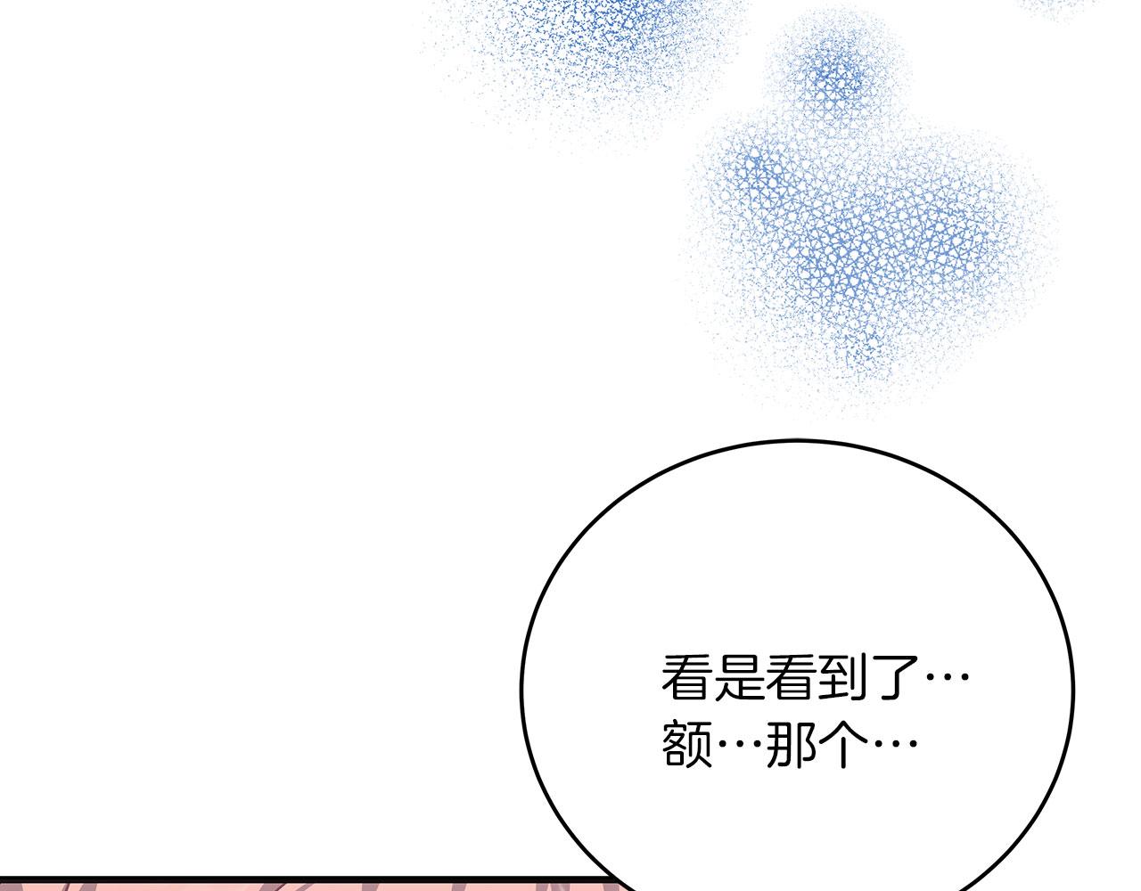《穿越后男主们被我掰直了》第42话 心理咨询 第7页