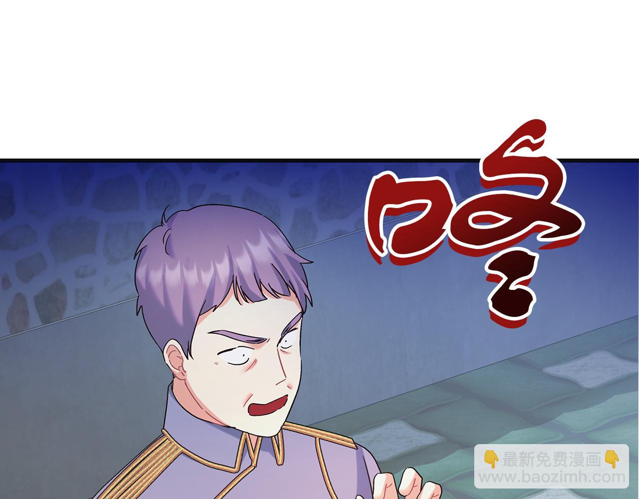 《穿越后男主们被我掰直了》第48话 露比被打 第15页