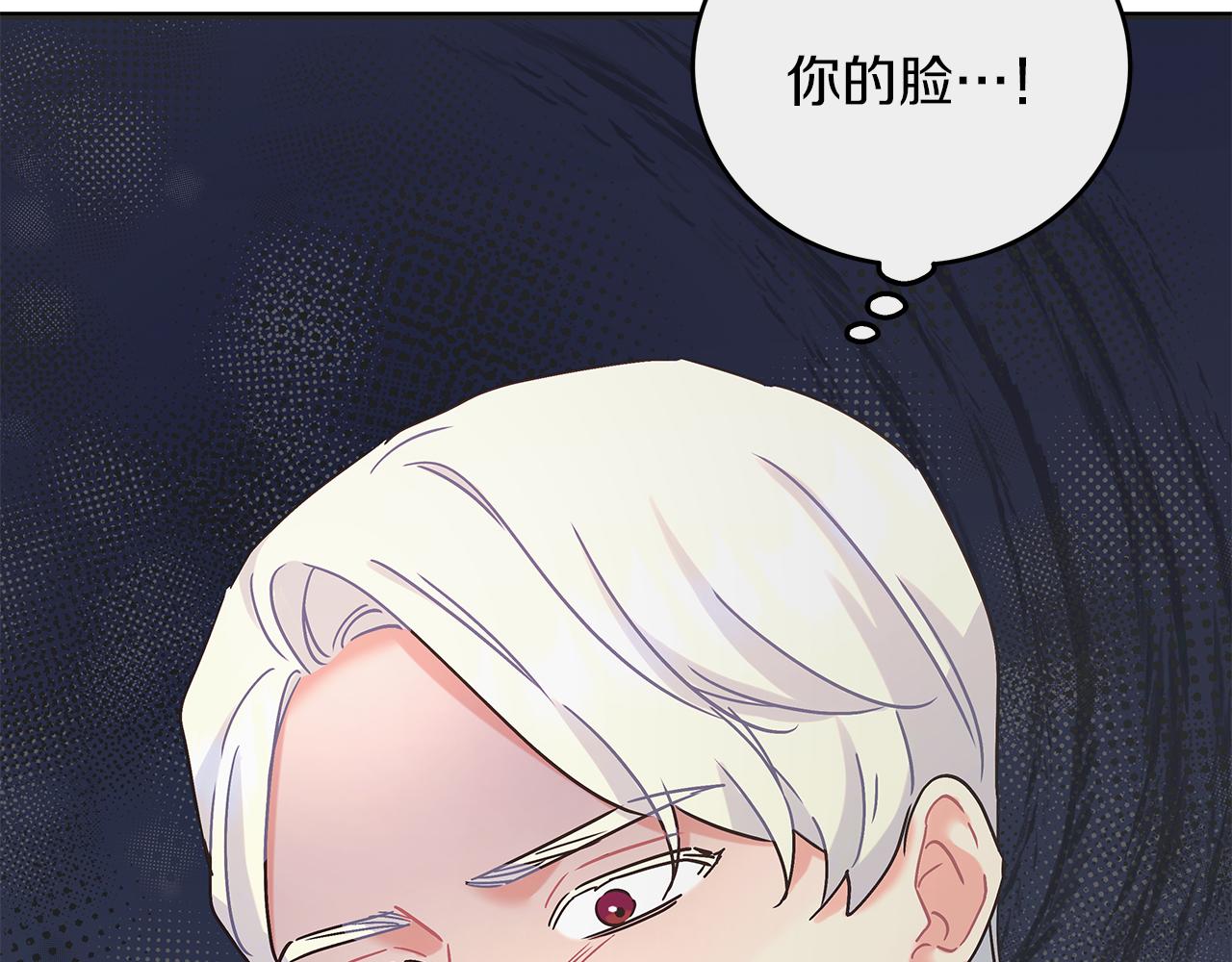 《穿越后男主们被我掰直了》第48话 露比被打 第27页