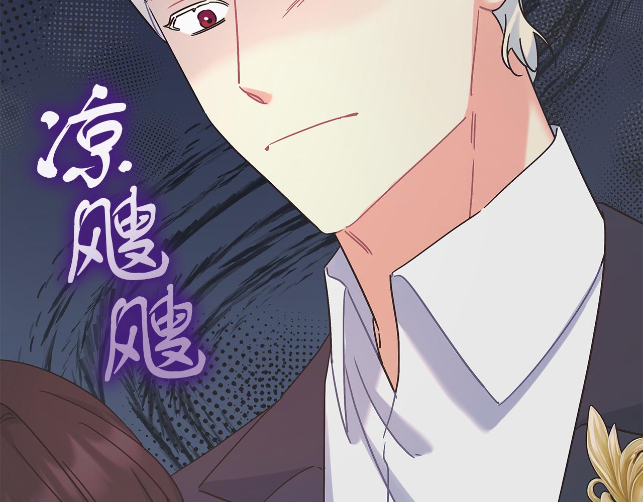 《穿越后男主们被我掰直了》第48话 露比被打 第28页