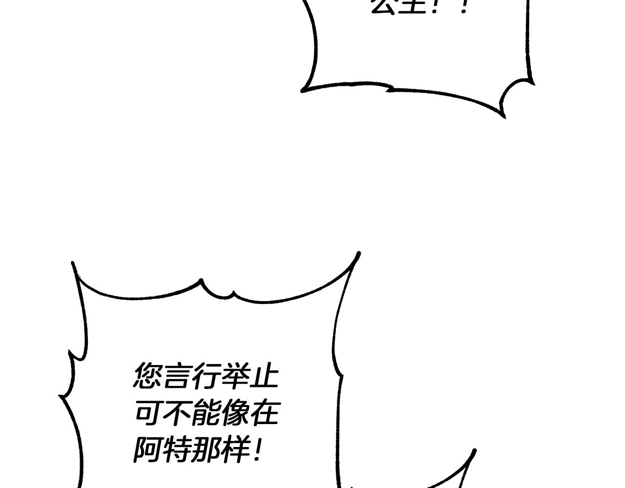 《穿越后男主们被我掰直了》第48话 露比被打 第31页
