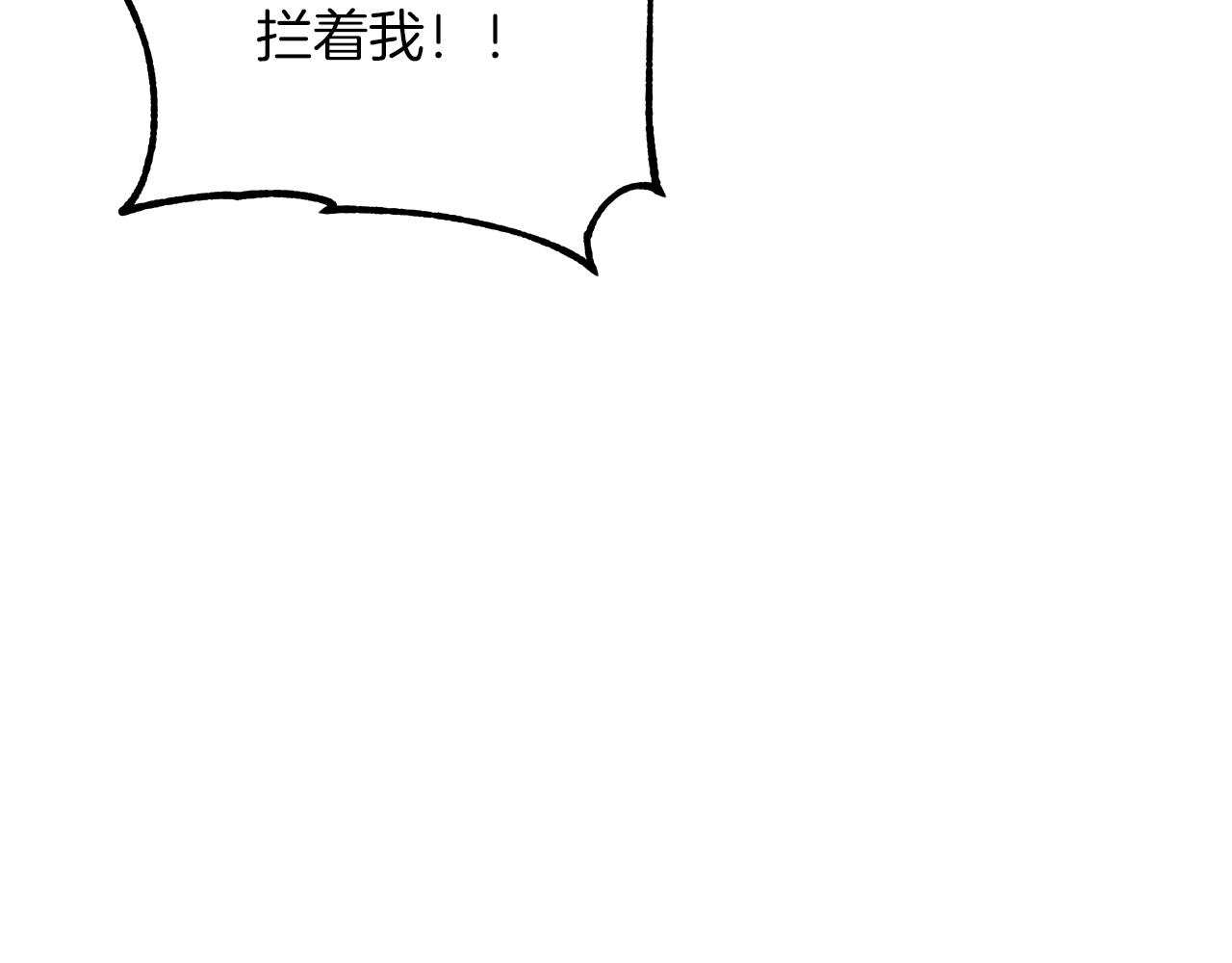 《穿越后男主们被我掰直了》第48话 露比被打 第34页