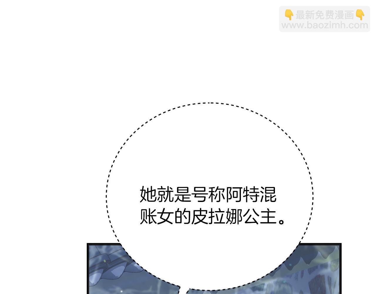 《穿越后男主们被我掰直了》第48话 露比被打 第38页