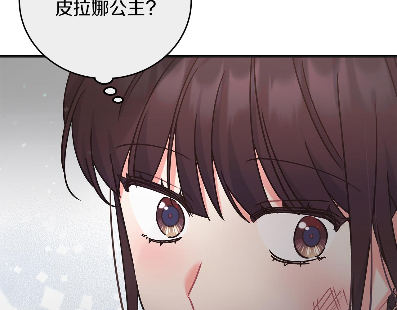 《穿越后男主们被我掰直了》第48话 露比被打 第41页
