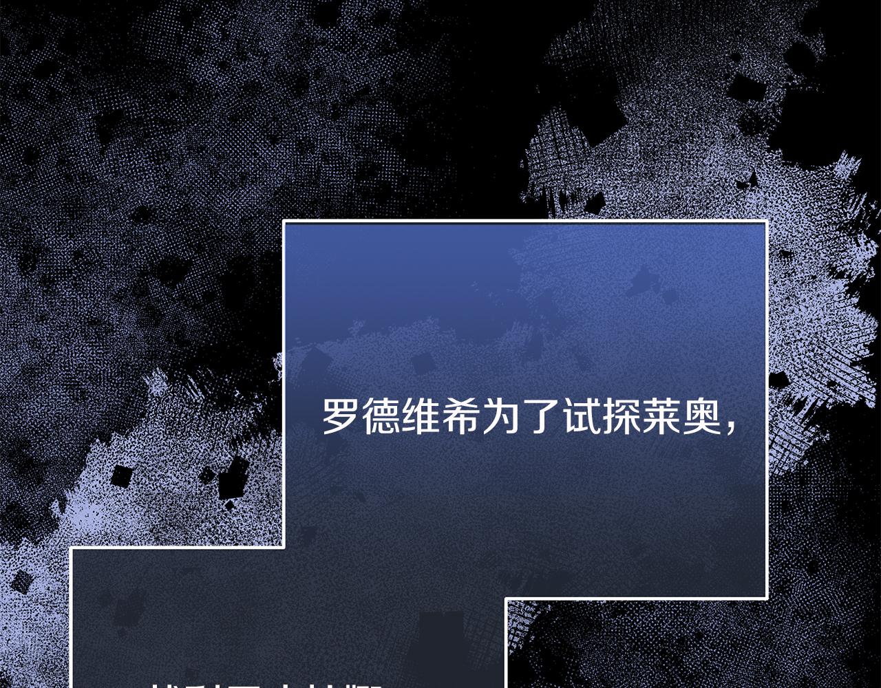 《穿越后男主们被我掰直了》第48话 露比被打 第48页