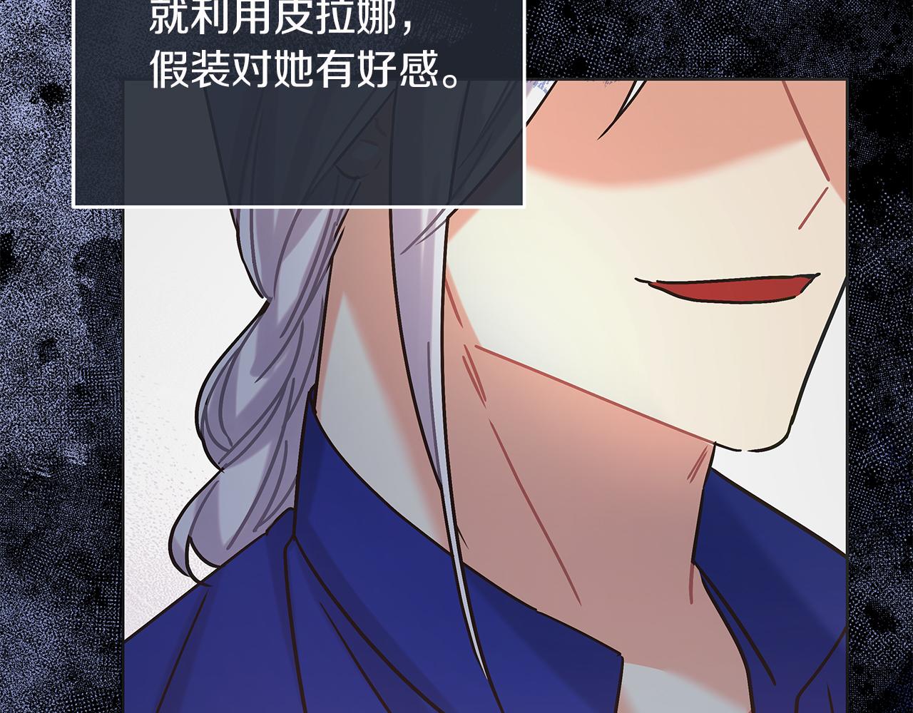 《穿越后男主们被我掰直了》第48话 露比被打 第49页