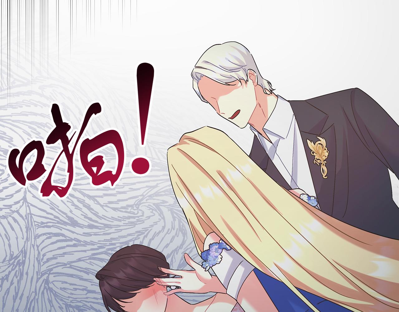 《穿越后男主们被我掰直了》第48话 露比被打 第7页
