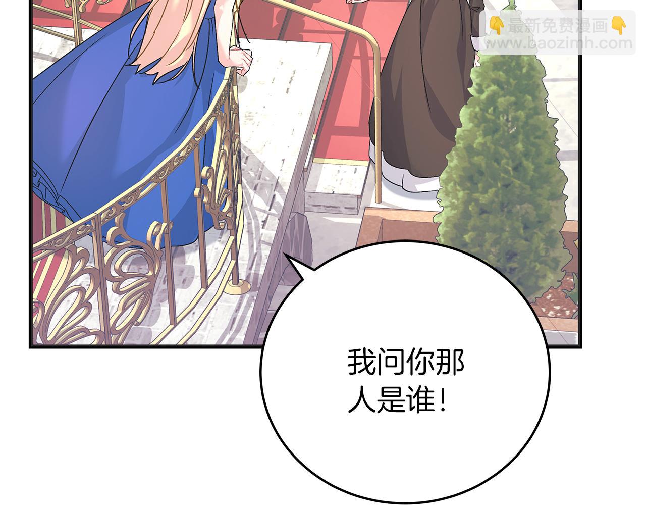 《穿越后男主们被我掰直了》第45话 跟艾斯约会 第20页