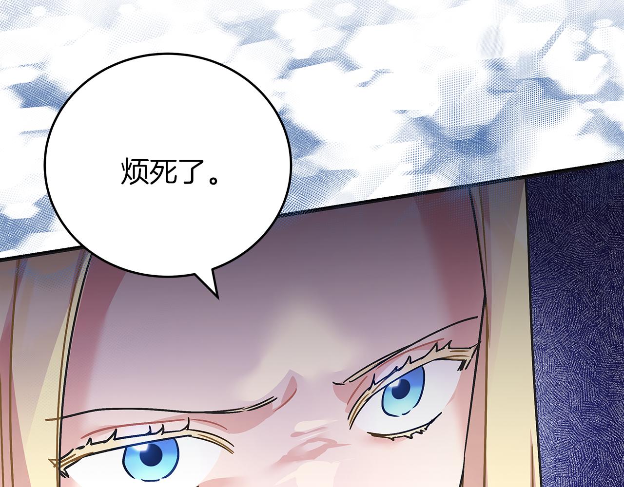 《穿越后男主们被我掰直了》第45话 跟艾斯约会 第26页
