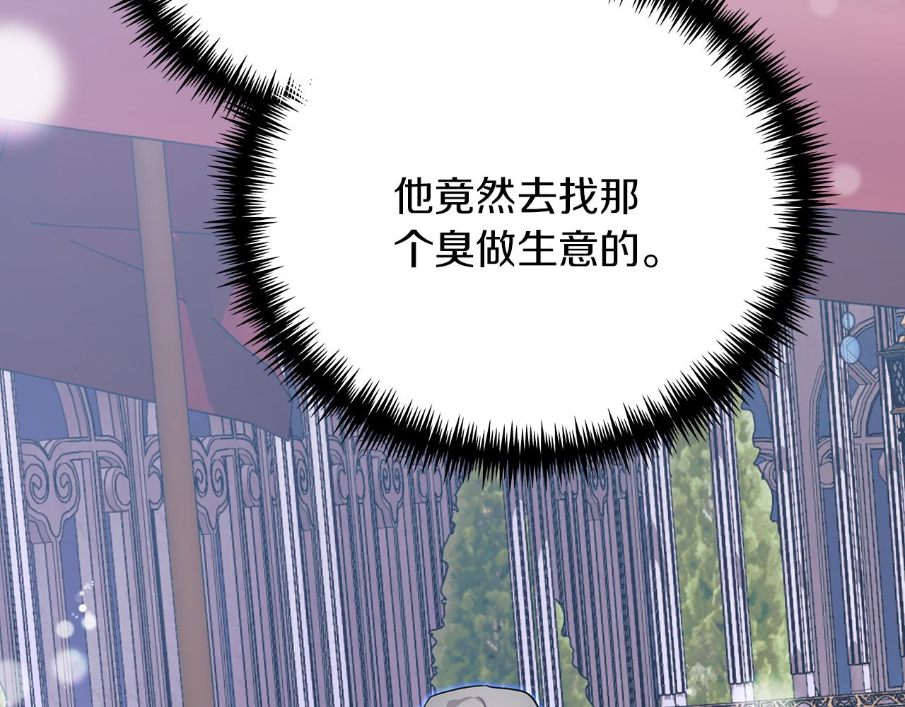 《穿越后男主们被我掰直了》第45话 跟艾斯约会 第28页