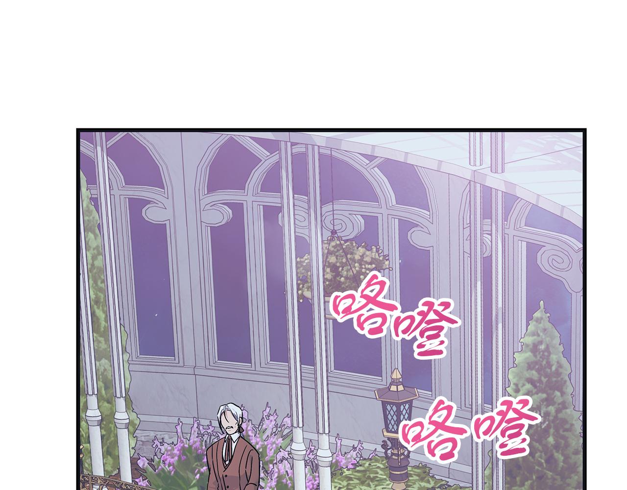 《穿越后男主们被我掰直了》第45话 跟艾斯约会 第32页