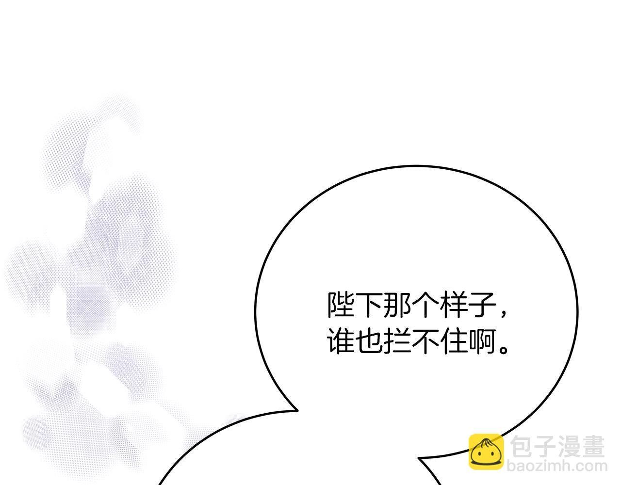 《穿越后男主们被我掰直了》第45话 跟艾斯约会 第34页