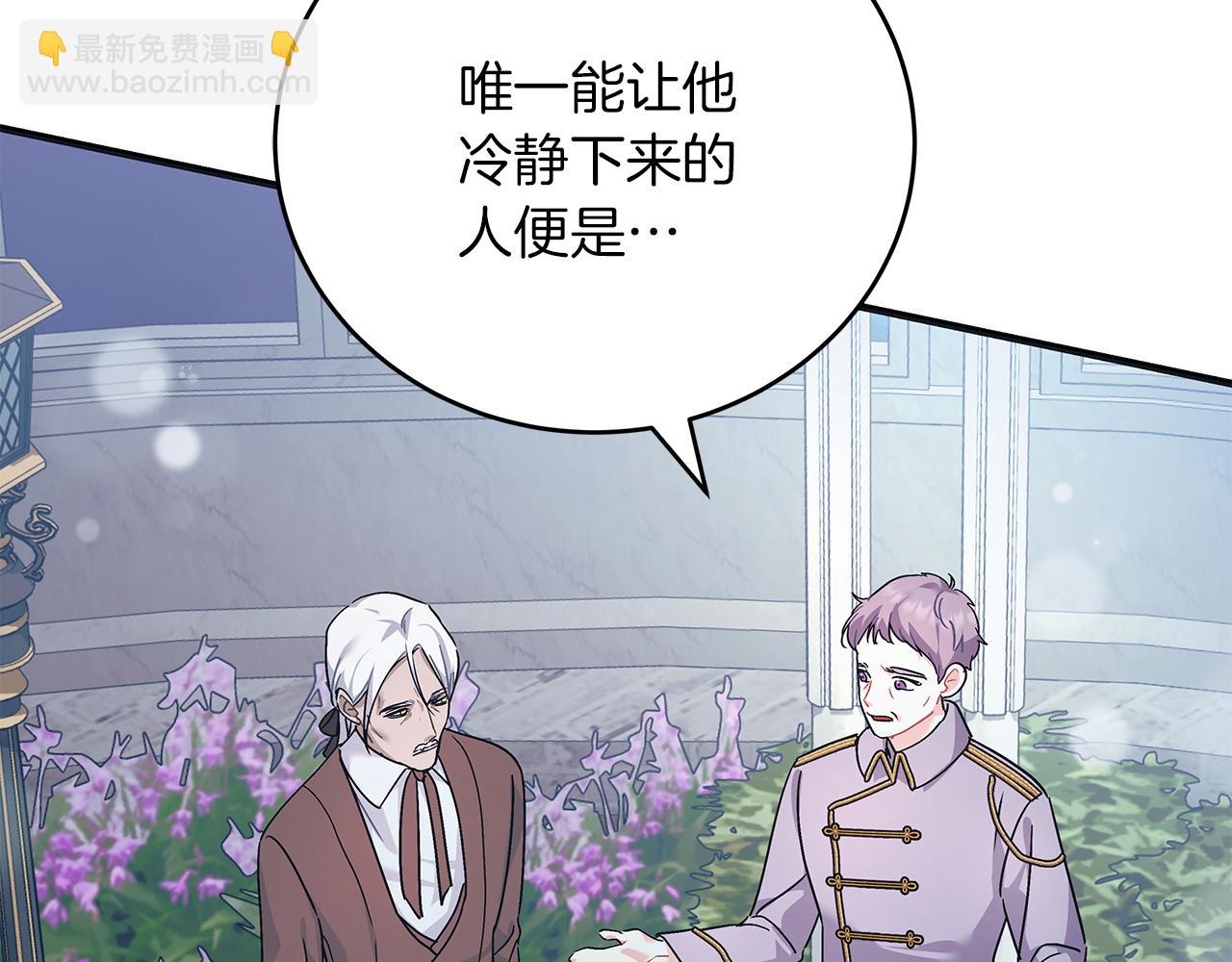 《穿越后男主们被我掰直了》第45话 跟艾斯约会 第35页