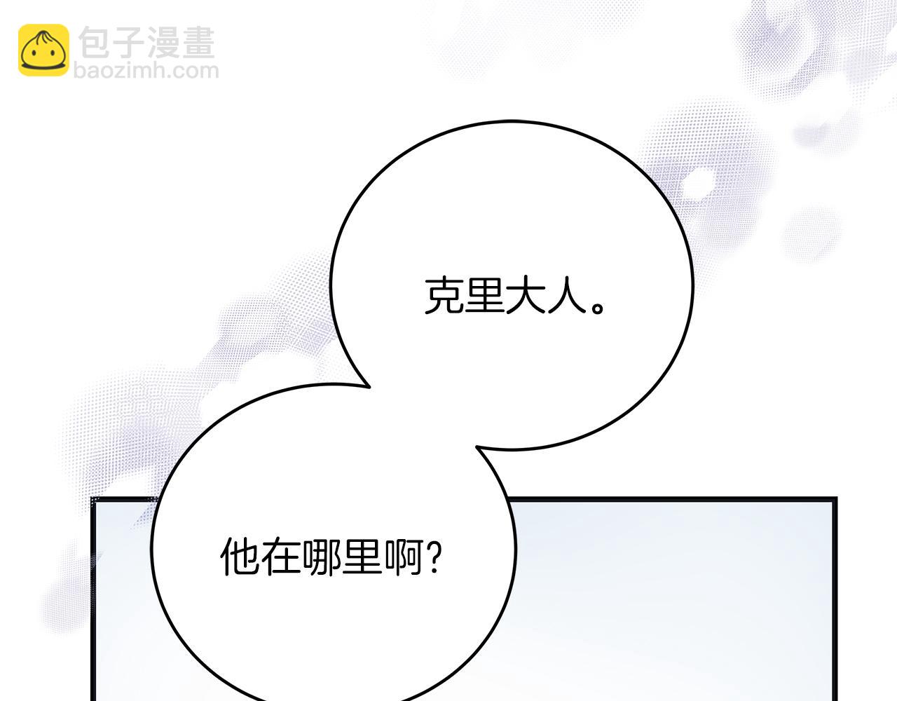 《穿越后男主们被我掰直了》第45话 跟艾斯约会 第37页