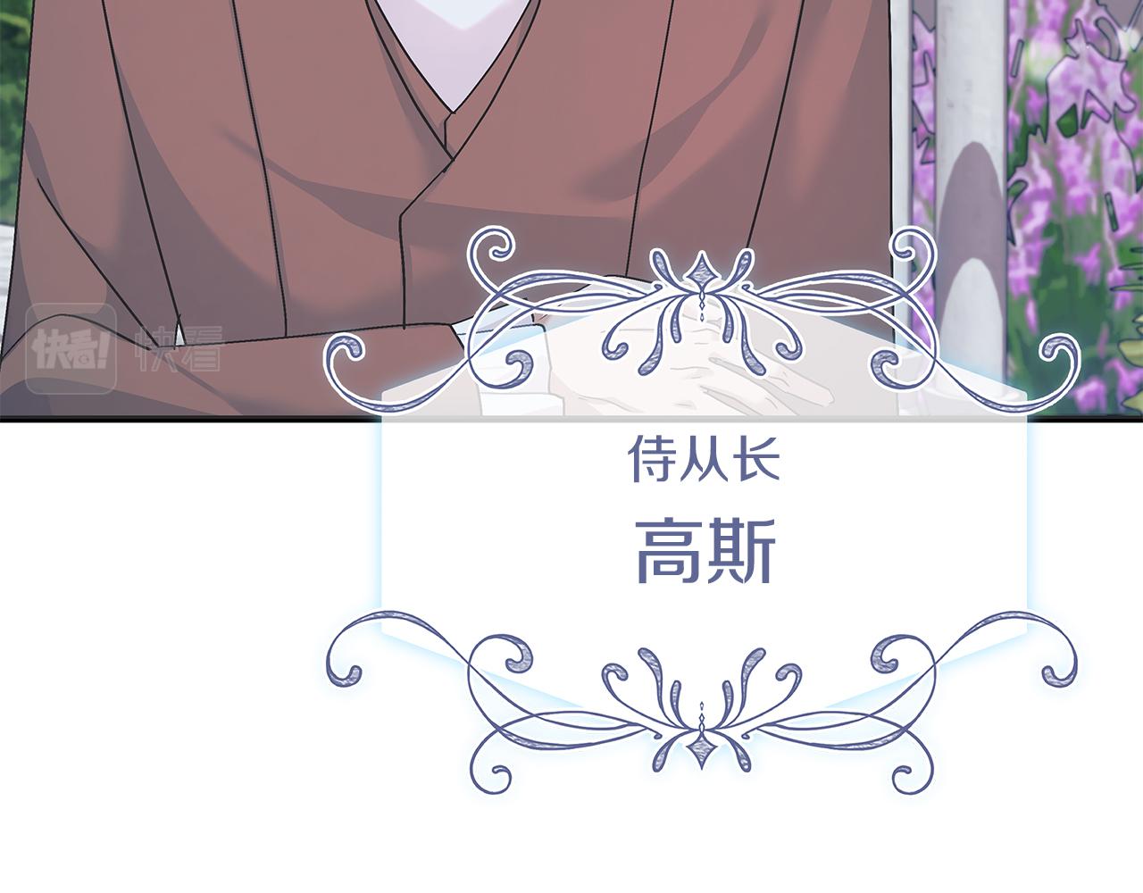 《穿越后男主们被我掰直了》第45话 跟艾斯约会 第42页