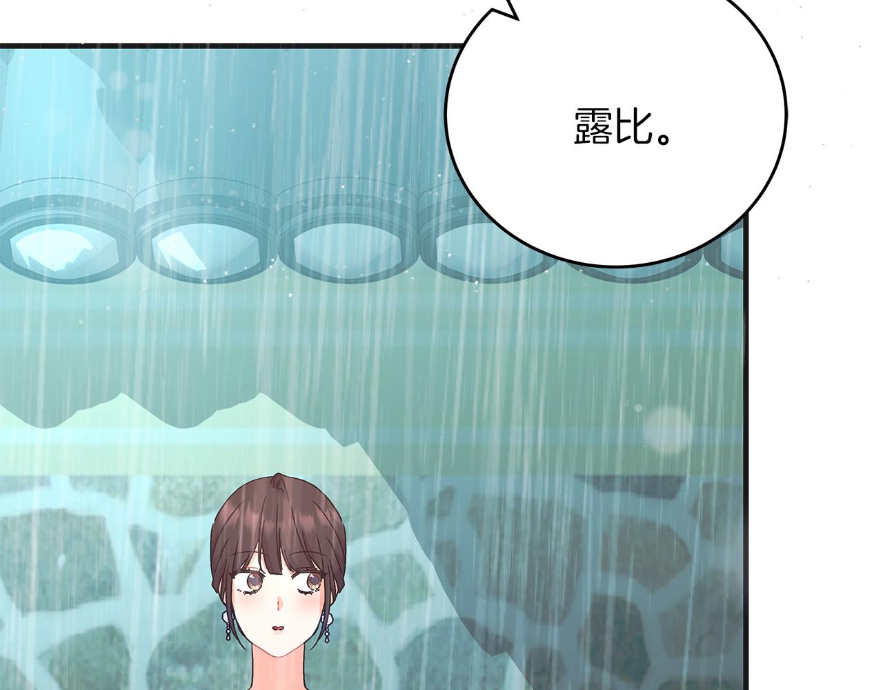 《穿越后男主们被我掰直了》第47话 回忆初见 第10页