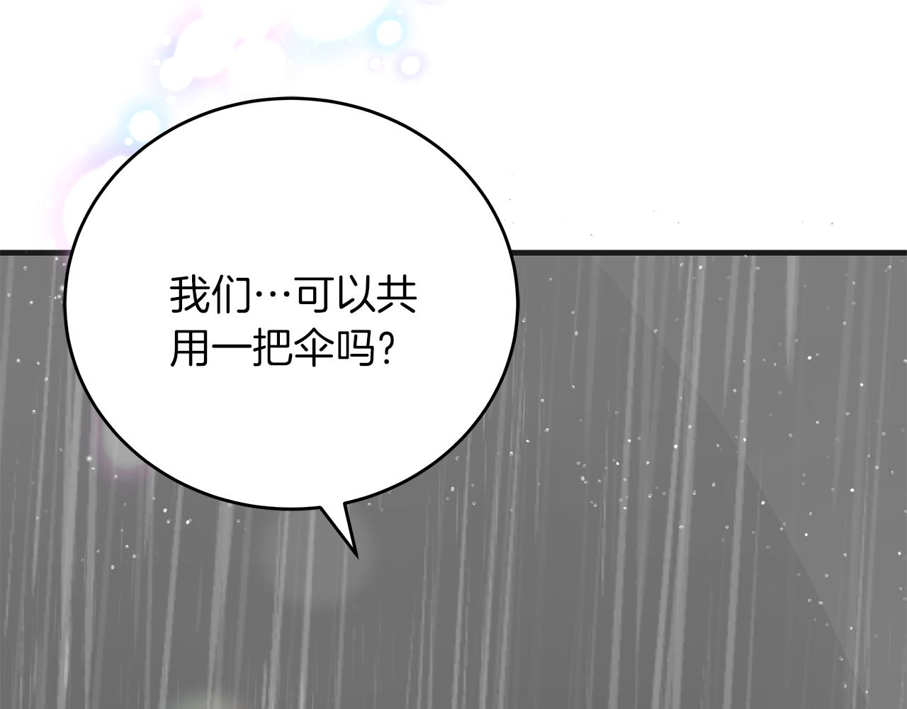 《穿越后男主们被我掰直了》第47话 回忆初见 第16页
