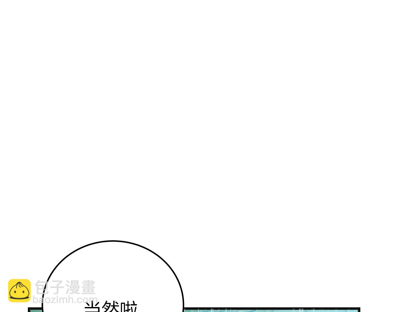 《穿越后男主们被我掰直了》第47话 回忆初见 第19页