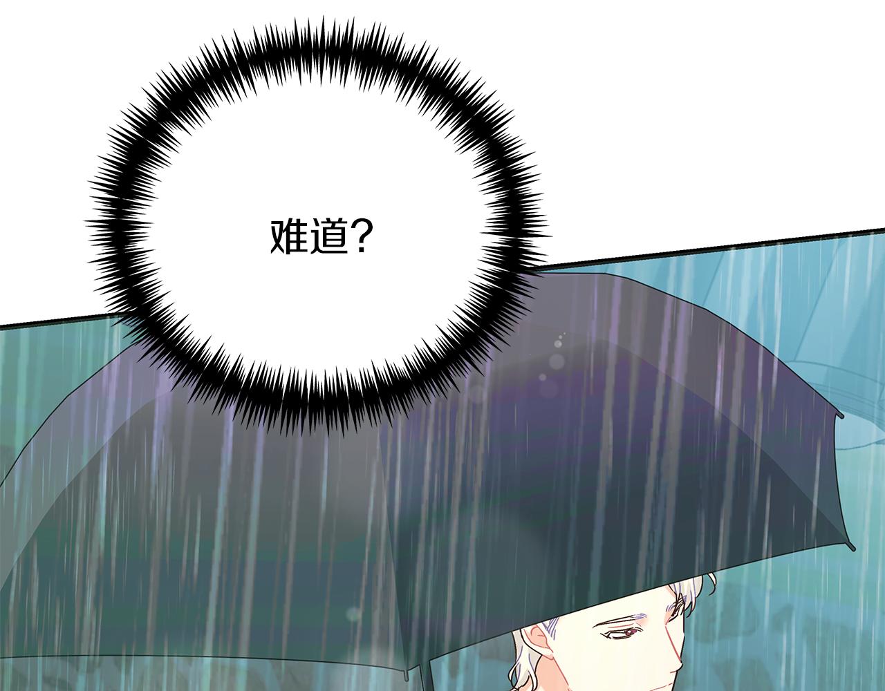 《穿越后男主们被我掰直了》第47话 回忆初见 第30页
