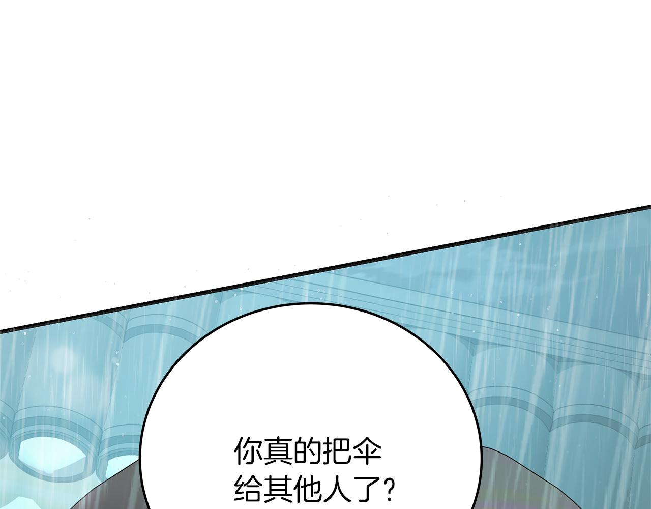 《穿越后男主们被我掰直了》第47话 回忆初见 第34页