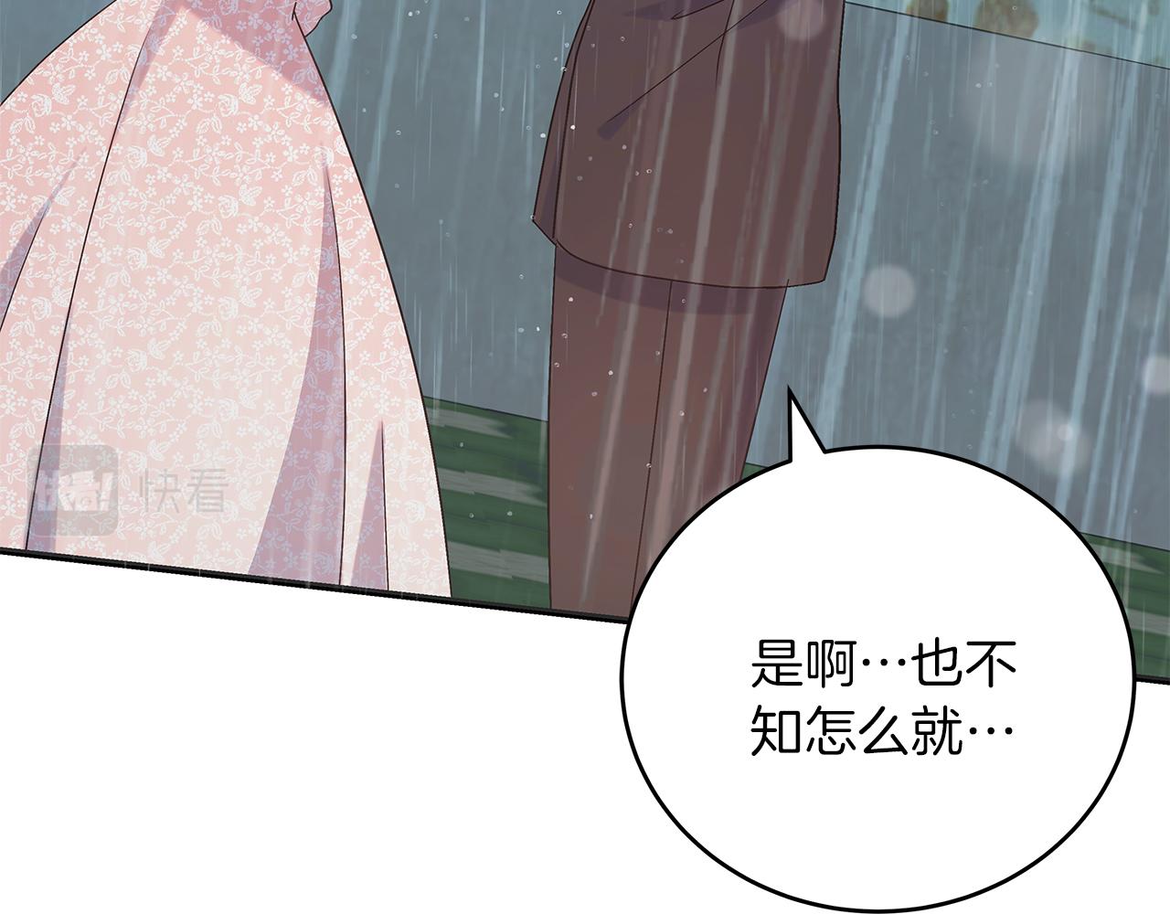 《穿越后男主们被我掰直了》第47话 回忆初见 第36页