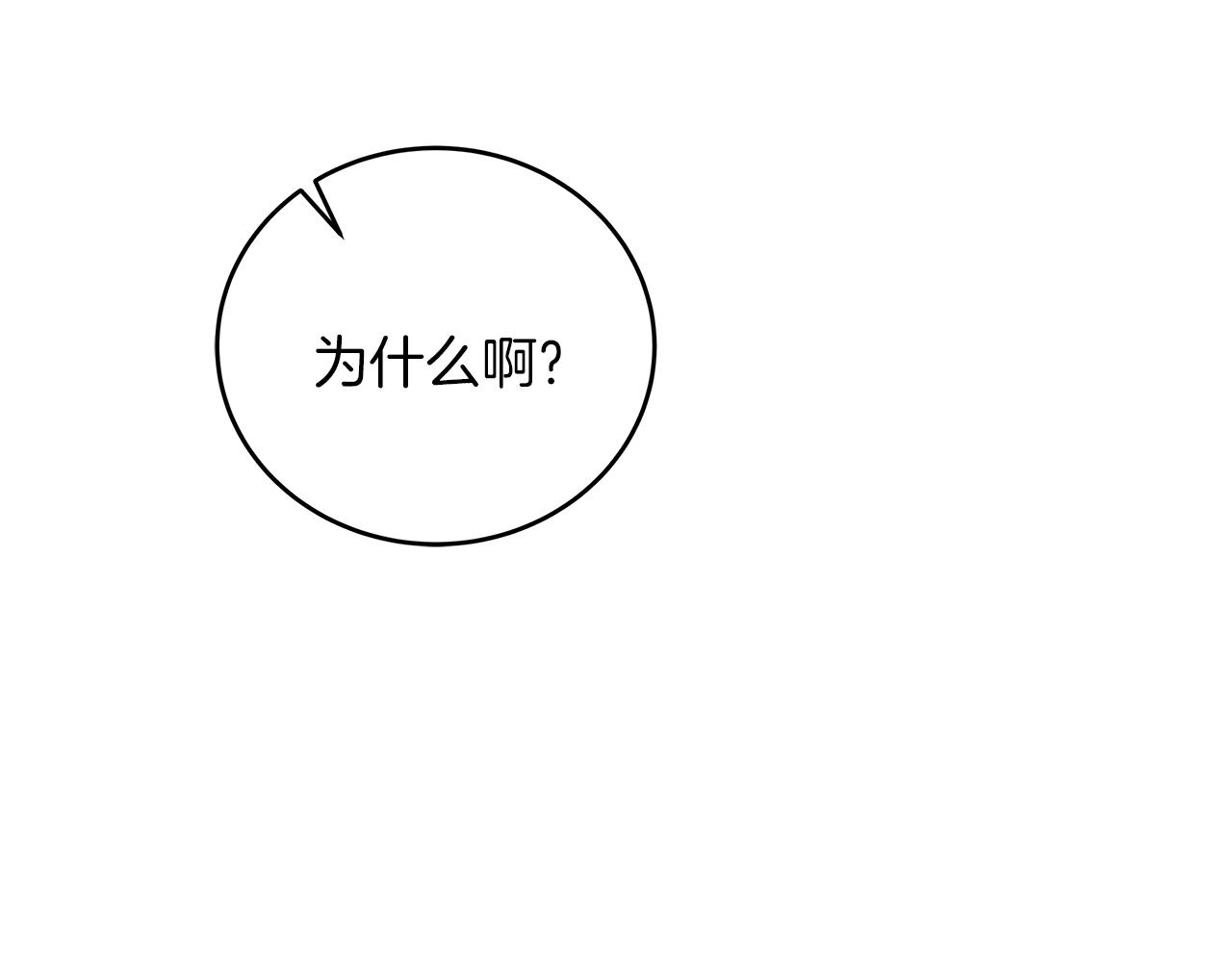 《穿越后男主们被我掰直了》第47话 回忆初见 第37页