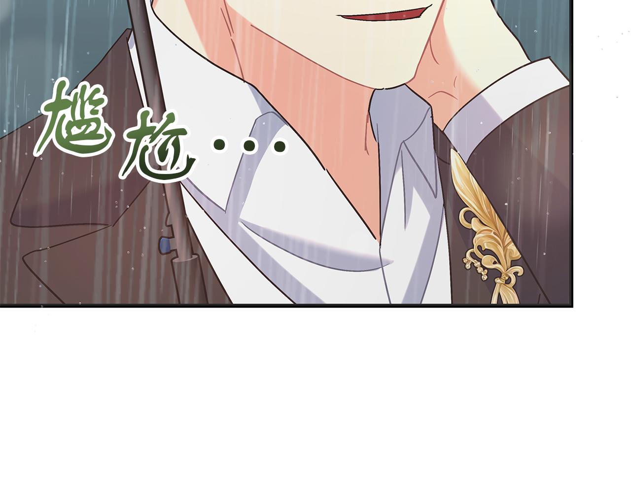 《穿越后男主们被我掰直了》第47话 回忆初见 第40页