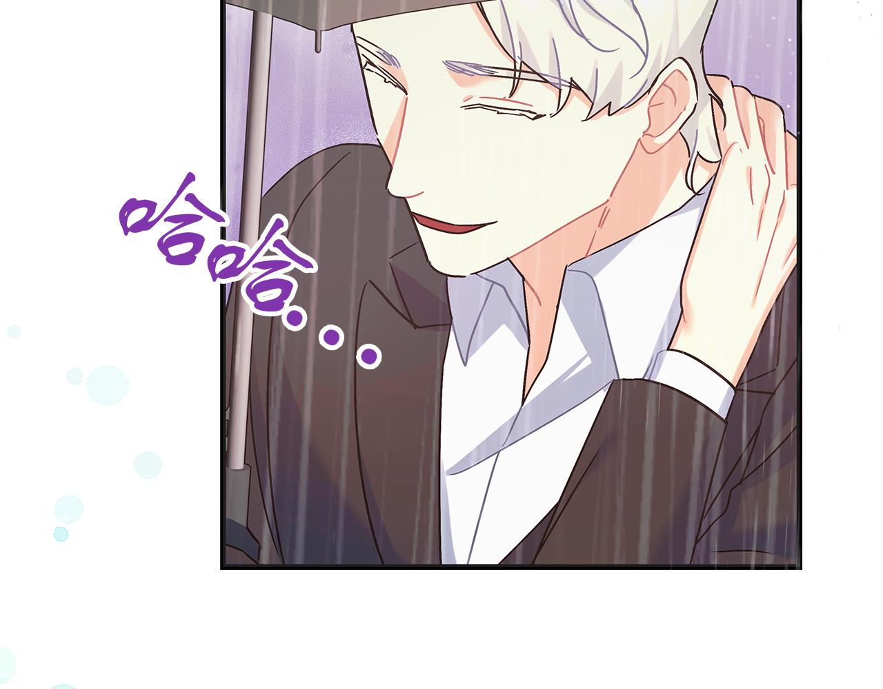 《穿越后男主们被我掰直了》第47话 回忆初见 第45页