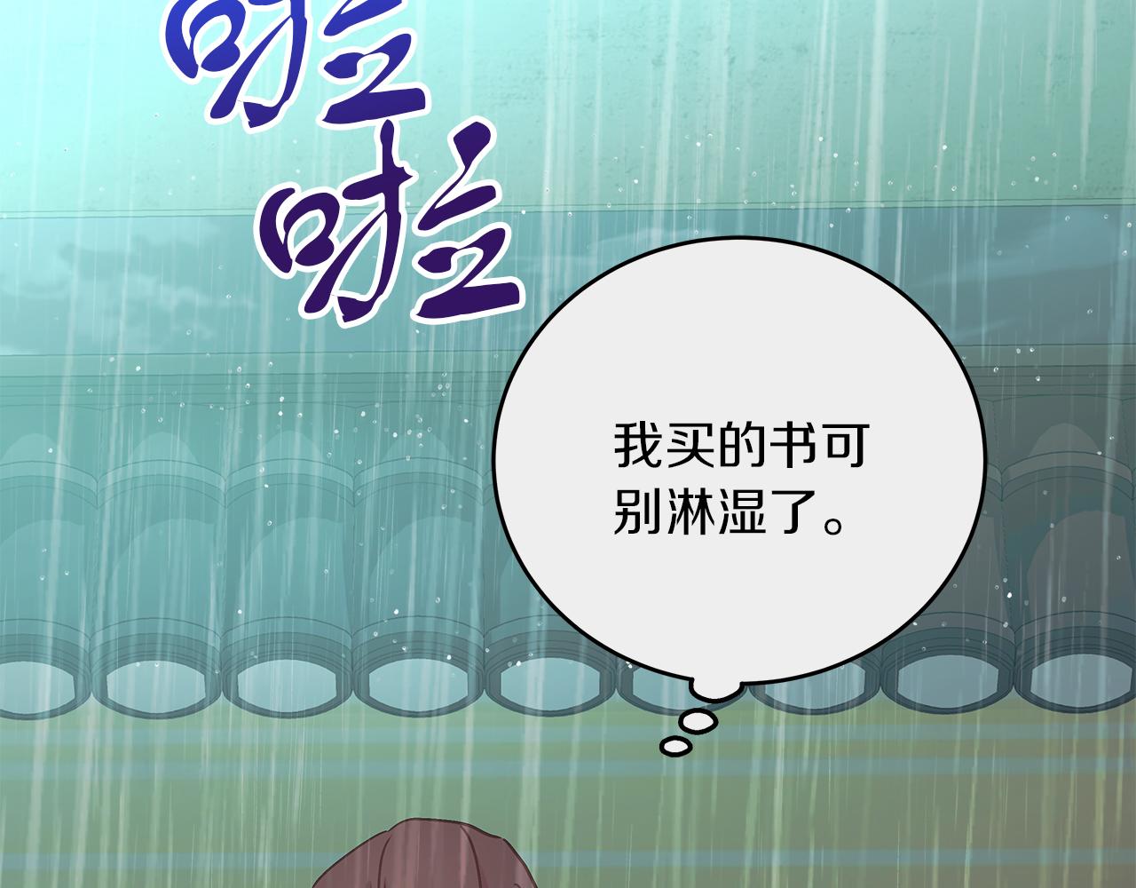 《穿越后男主们被我掰直了》第47话 回忆初见 第7页