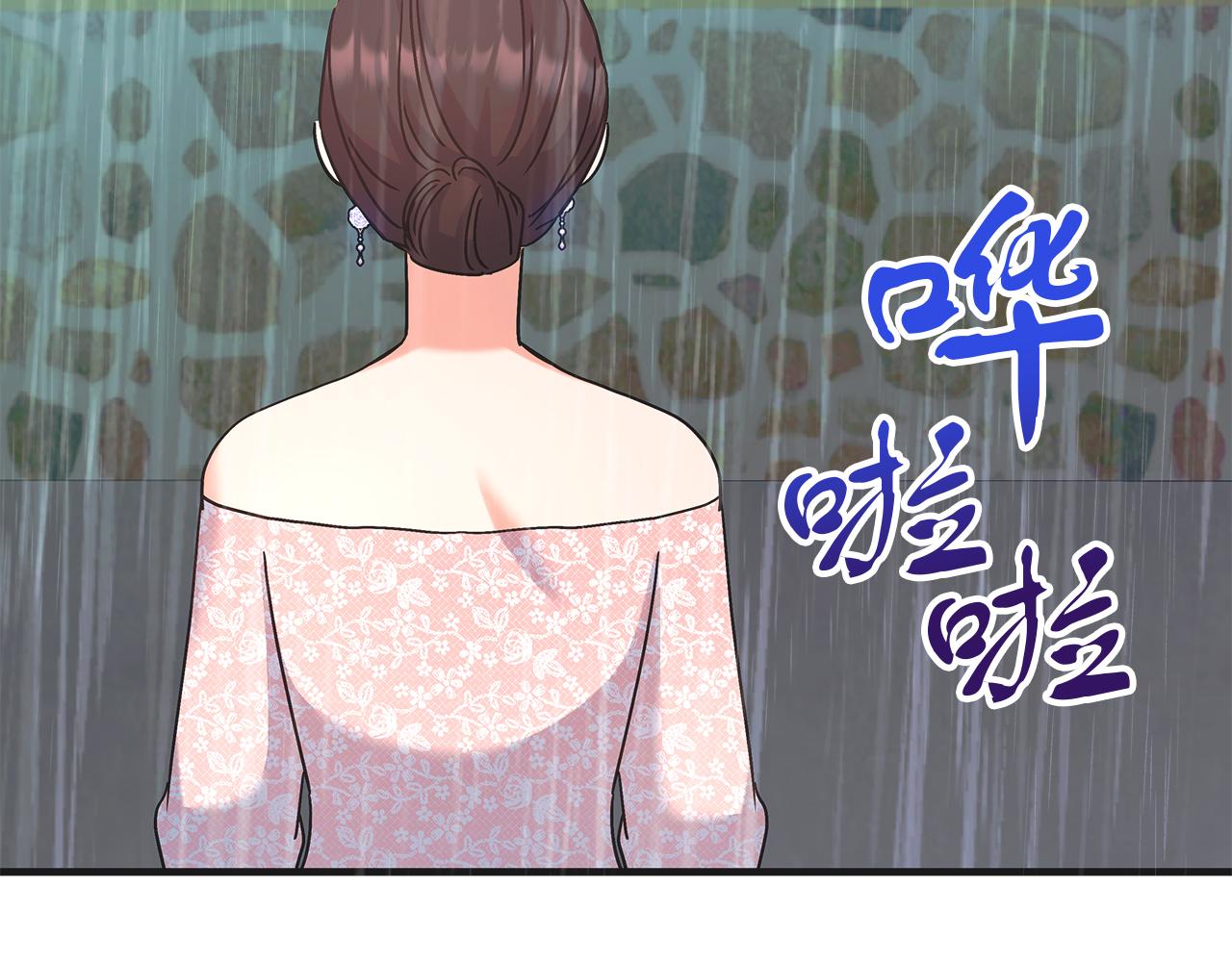 《穿越后男主们被我掰直了》第47话 回忆初见 第8页