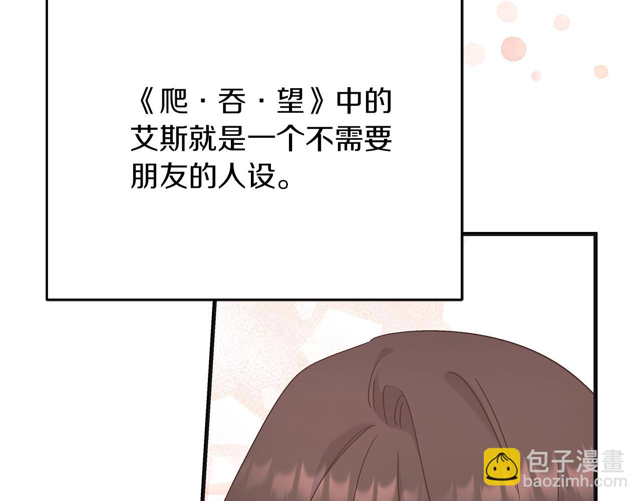 《穿越后男主们被我掰直了》第46话 找回书本 第15页