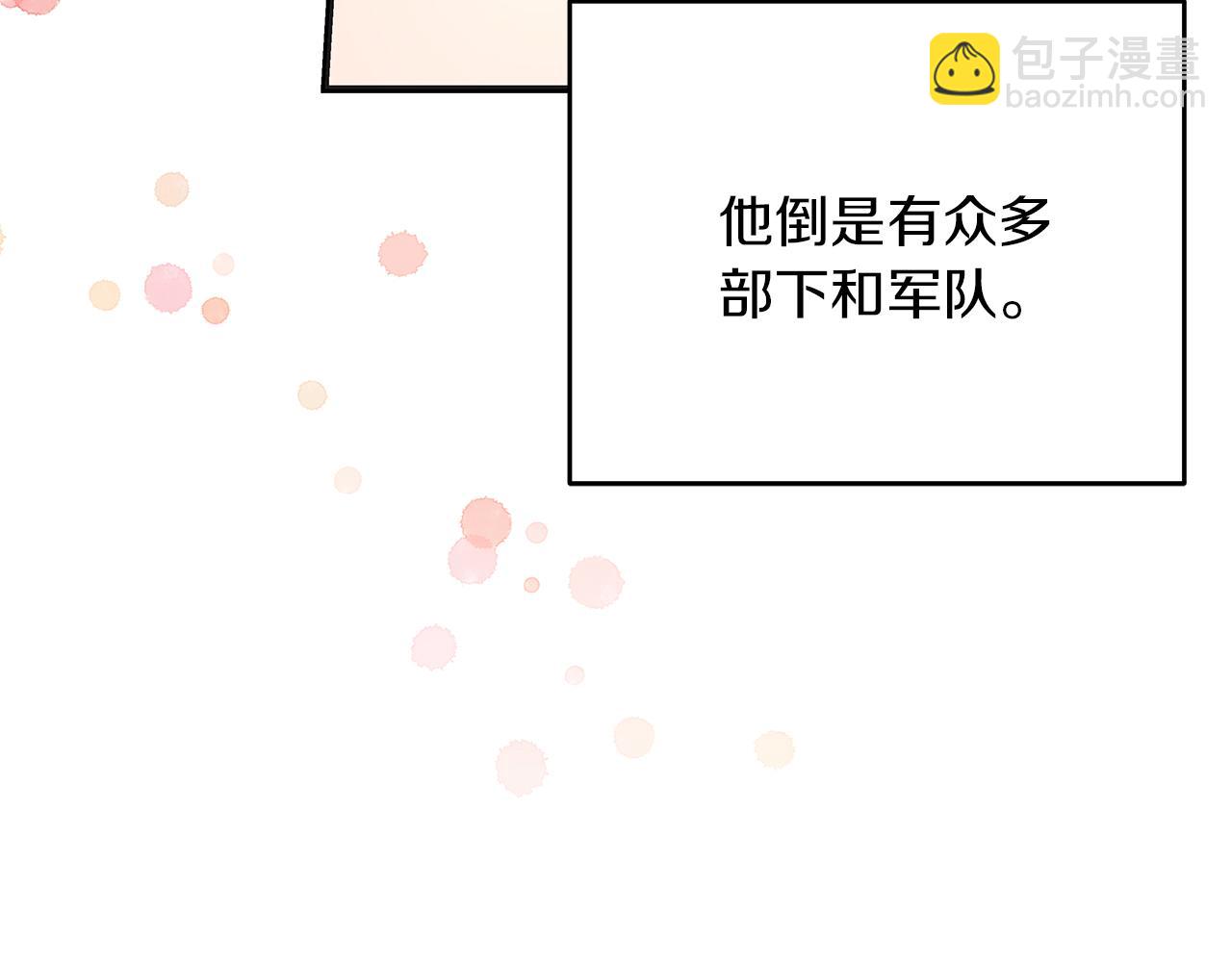 《穿越后男主们被我掰直了》第46话 找回书本 第17页