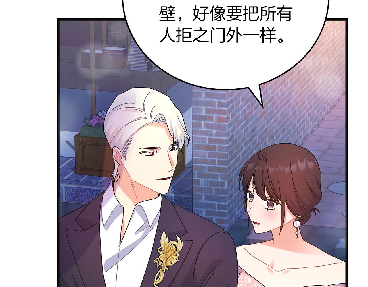 《穿越后男主们被我掰直了》第46话 找回书本 第21页